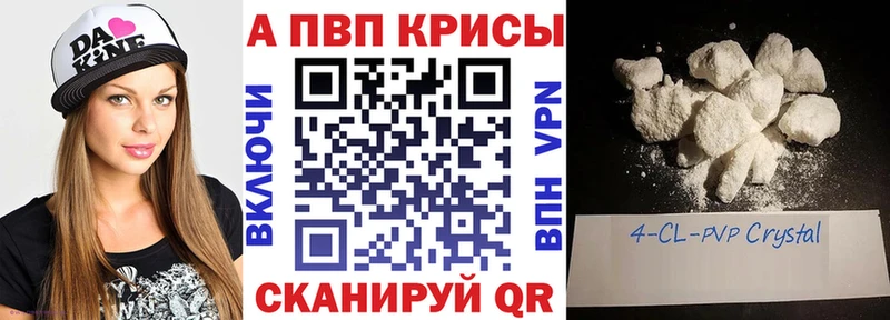 Альфа ПВП VHQ  Галич 