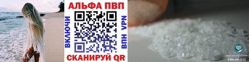 APVP крисы CK Галич