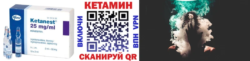 Кетамин VHQ Галич