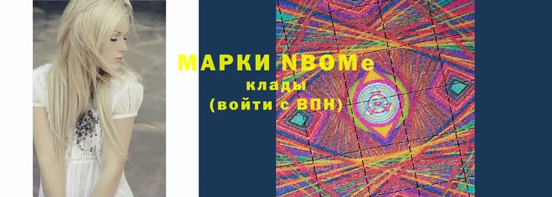 Марки N-bome 1500мкг  Галич 